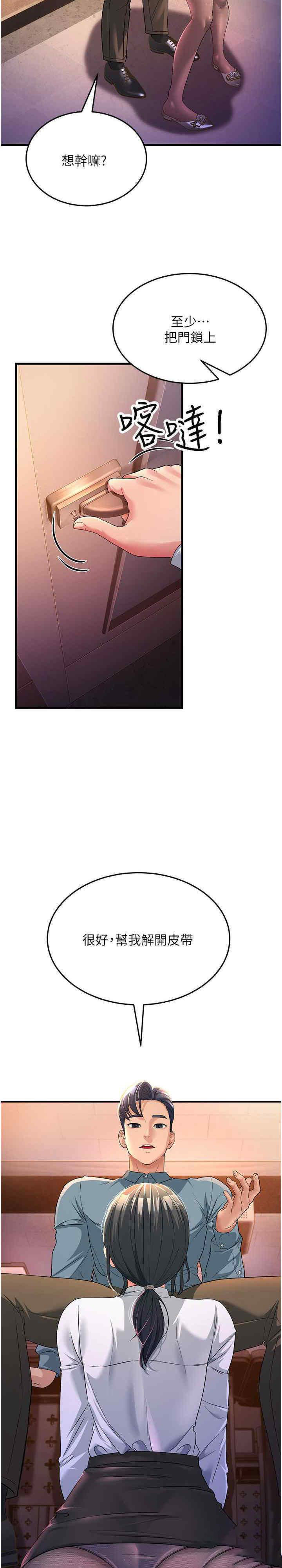 [Manhwa] Runner becomes mother-in-law Plot, mature woman wife#[34P]-26