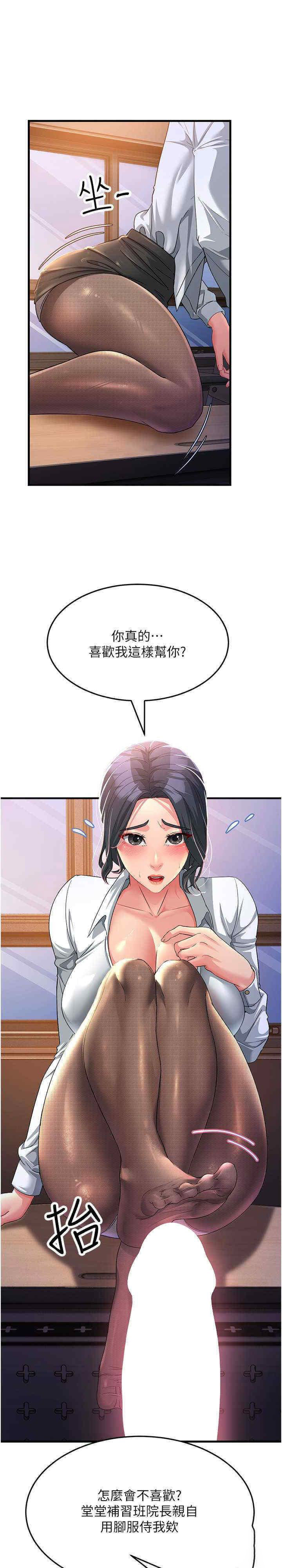 [Manhwa] Runner becomes mother-in-law Plot, mature woman wife#[34P]-28