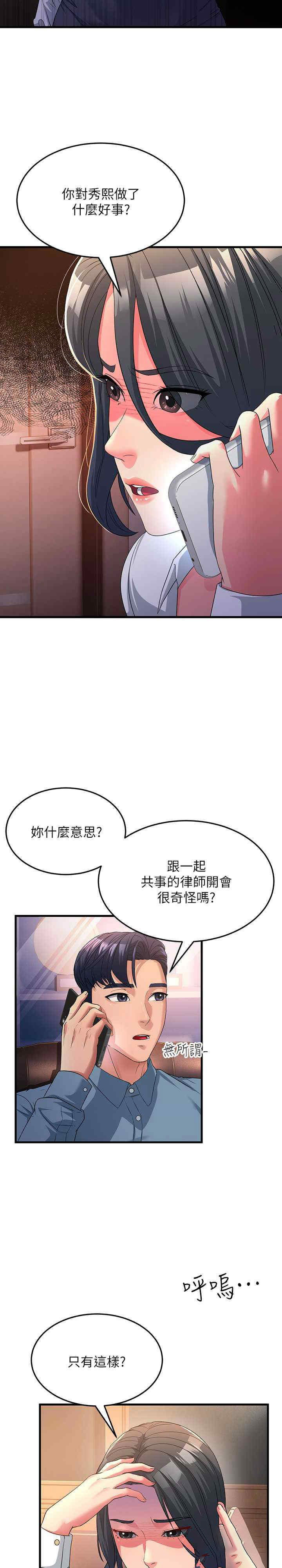 [Manhwa] Runner becomes mother-in-law Plot, mature woman wife#[34P]-3