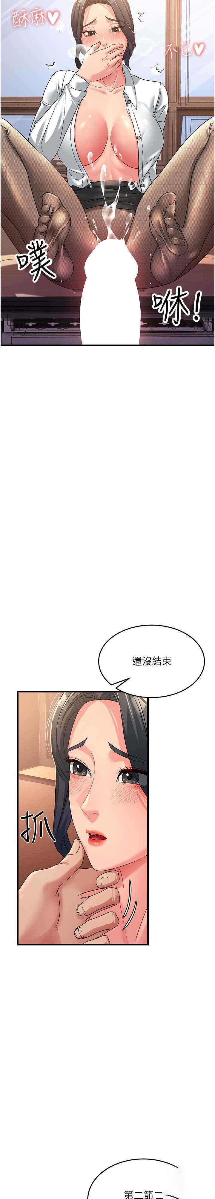 [Manhwa] Runner becomes mother-in-law Plot, mature woman wife#[34P]-33