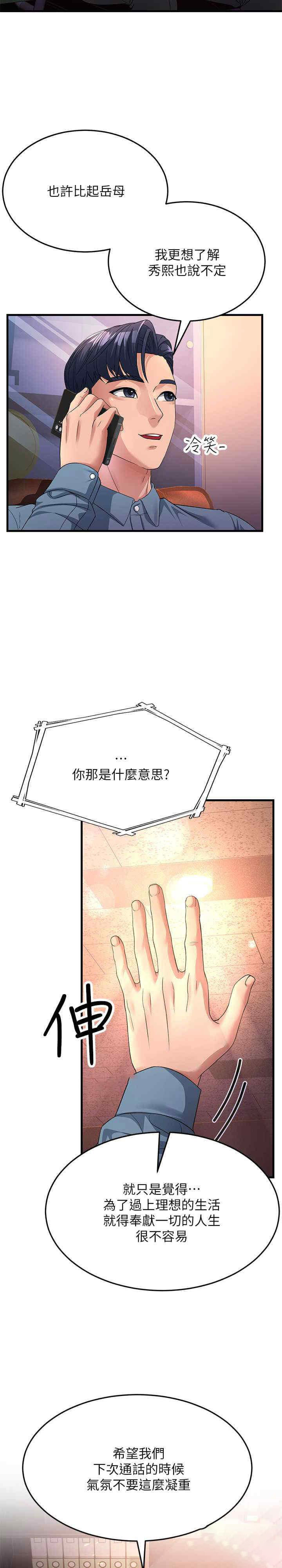 [Manhwa] Runner becomes mother-in-law Plot, mature woman wife#[34P]-5