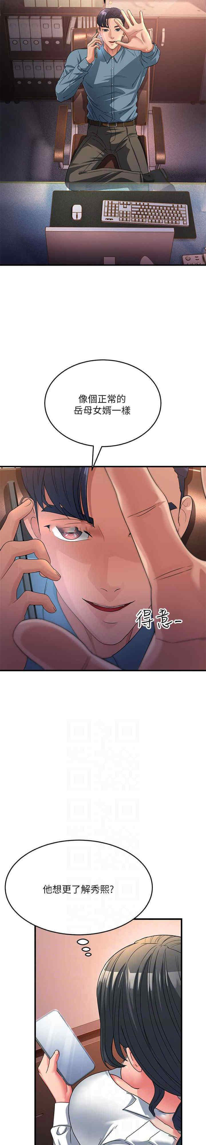 [Manhwa] Runner becomes mother-in-law Plot, mature woman wife#[34P]-6