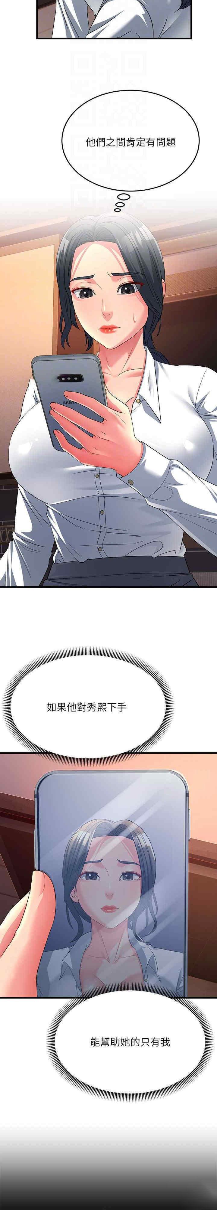 [Manhwa] Runner becomes mother-in-law Plot, mature woman wife#[34P]-7