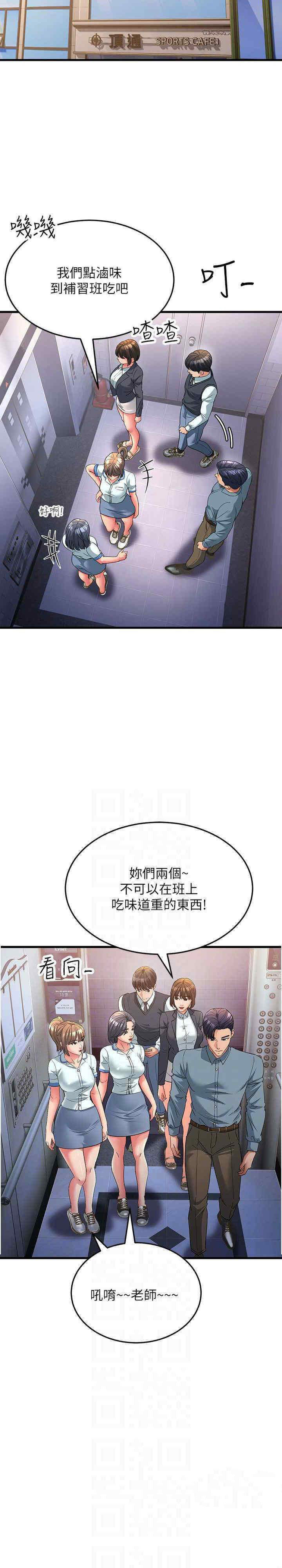 [Manhwa] Runner becomes mother-in-law Plot, mature woman wife#[34P]-9