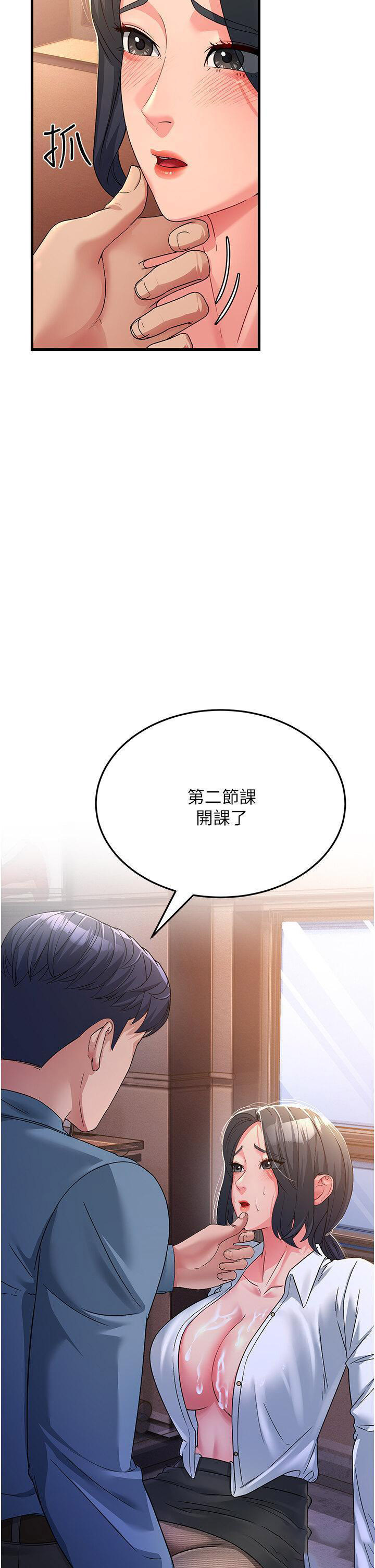 [Manhwa] Runner becomes mother-in-law Plot, mature woman wife#[48P]-12