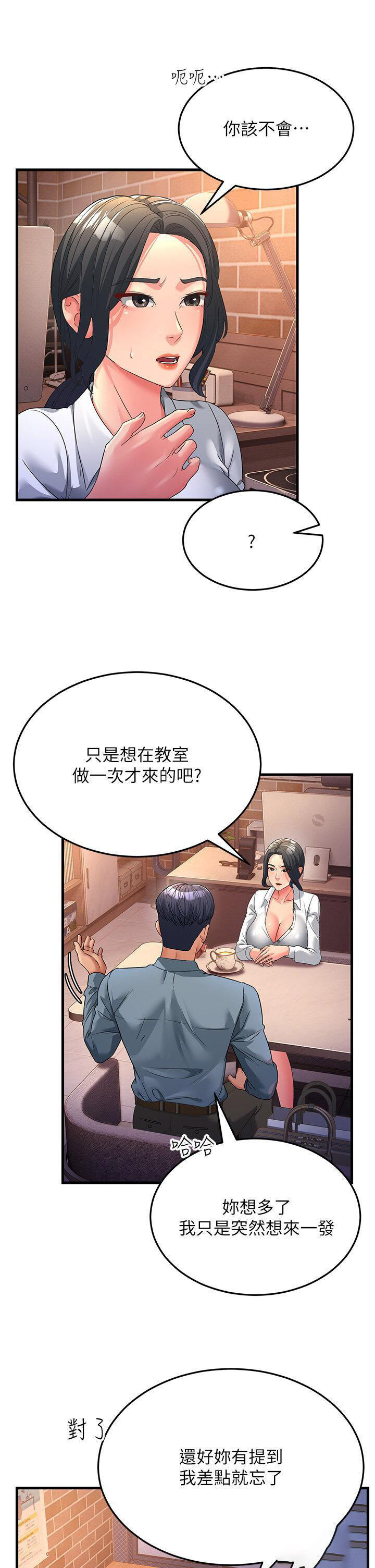 [Manhwa] Runner becomes mother-in-law Plot, mature woman wife#[48P]-23
