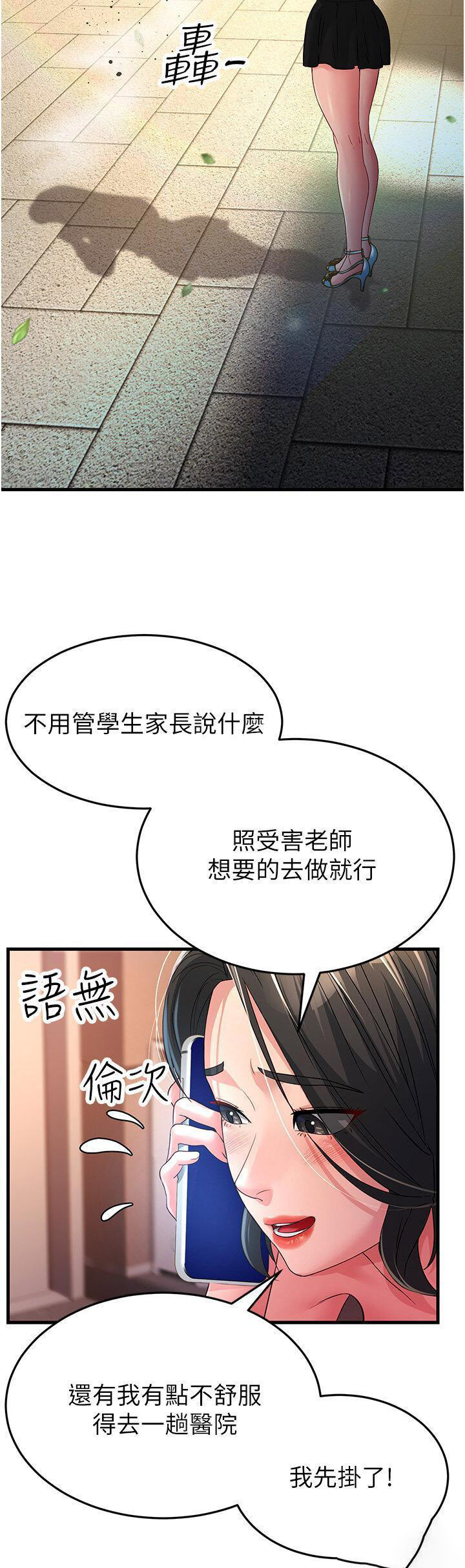 [Manhwa] Runner becomes mother-in-law Plot, mature woman wife#[48P]-34