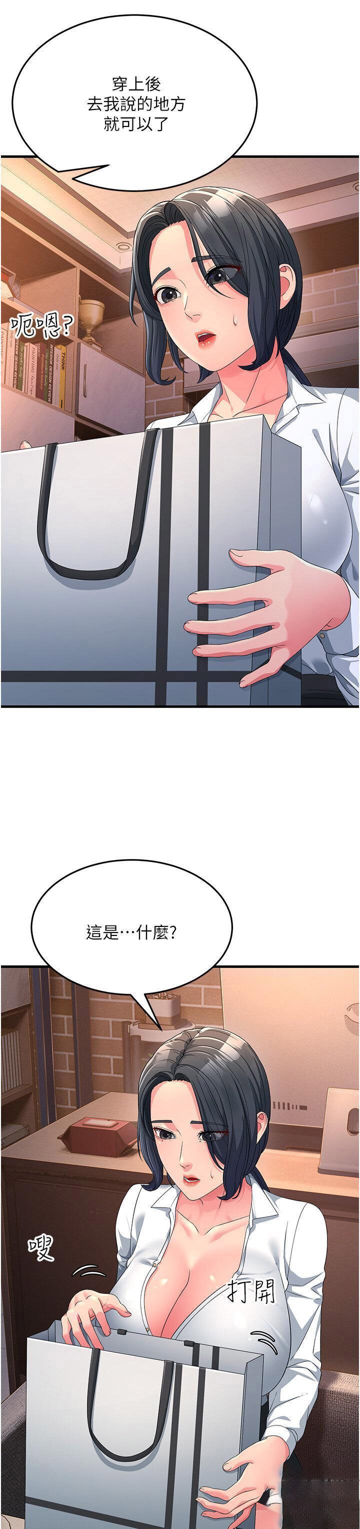 [Manhwa] Runner becomes mother-in-law Plot, mature woman wife#[48P]-35