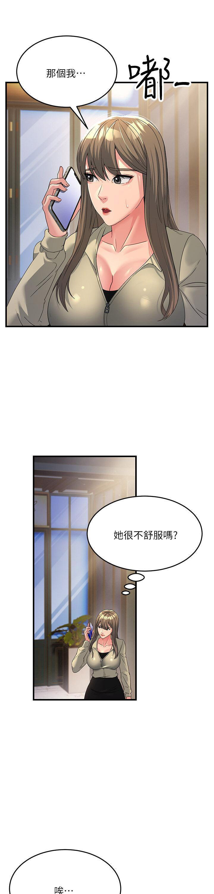 [Manhwa] Runner becomes mother-in-law Plot, mature woman wife#[48P]-40