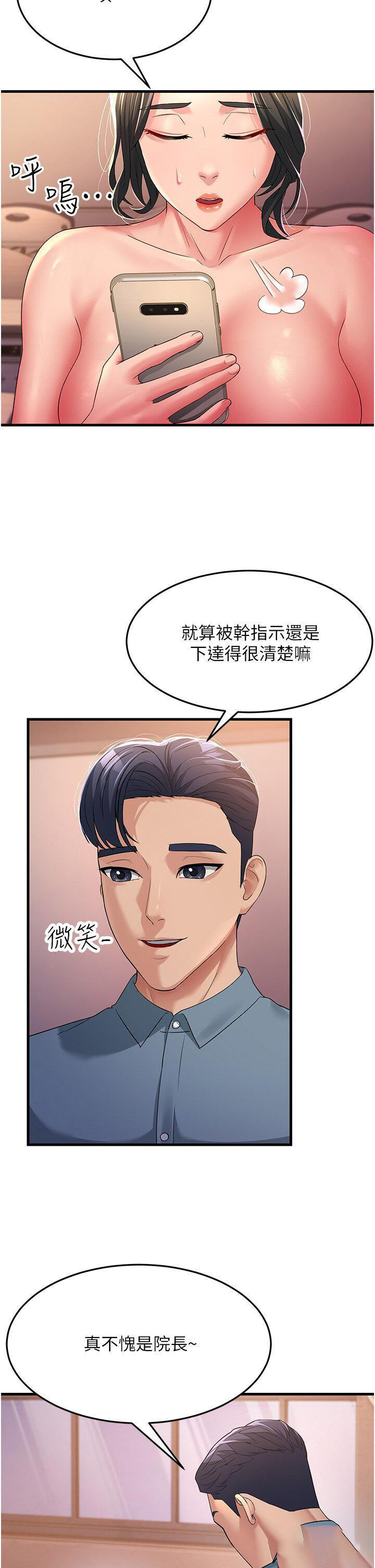 [Manhwa] Runner becomes mother-in-law Plot, mature woman wife#[48P]-46