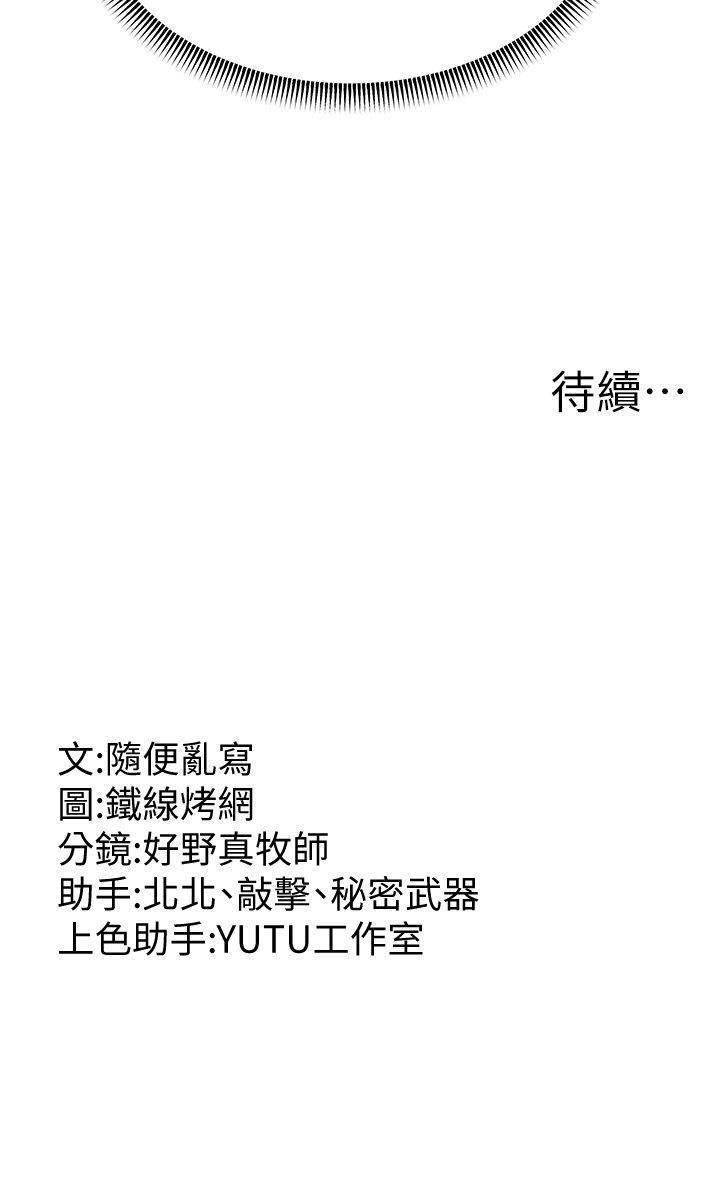 [Manhwa] Runner becomes mother-in-law Plot, mature woman wife#[48P]-47