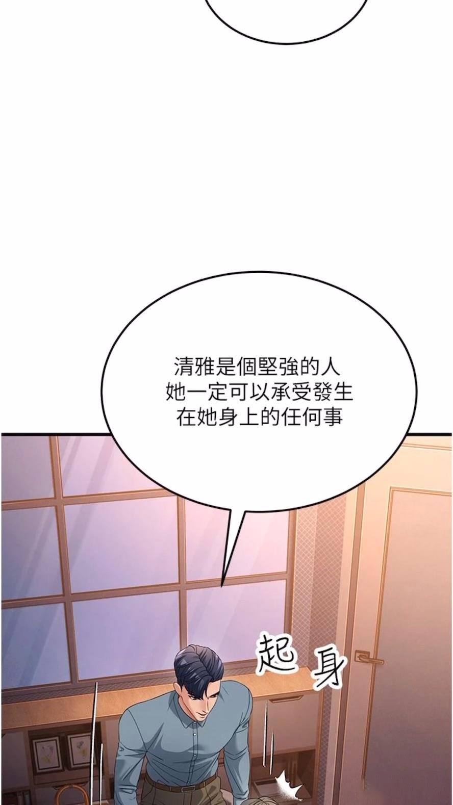 [Manhwa] Runner becomes mother-in-law Plot, mature woman wife#[97P]-16
