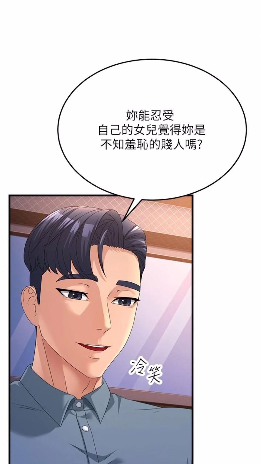 [Manhwa] Runner becomes mother-in-law Plot, mature woman wife#[97P]-19