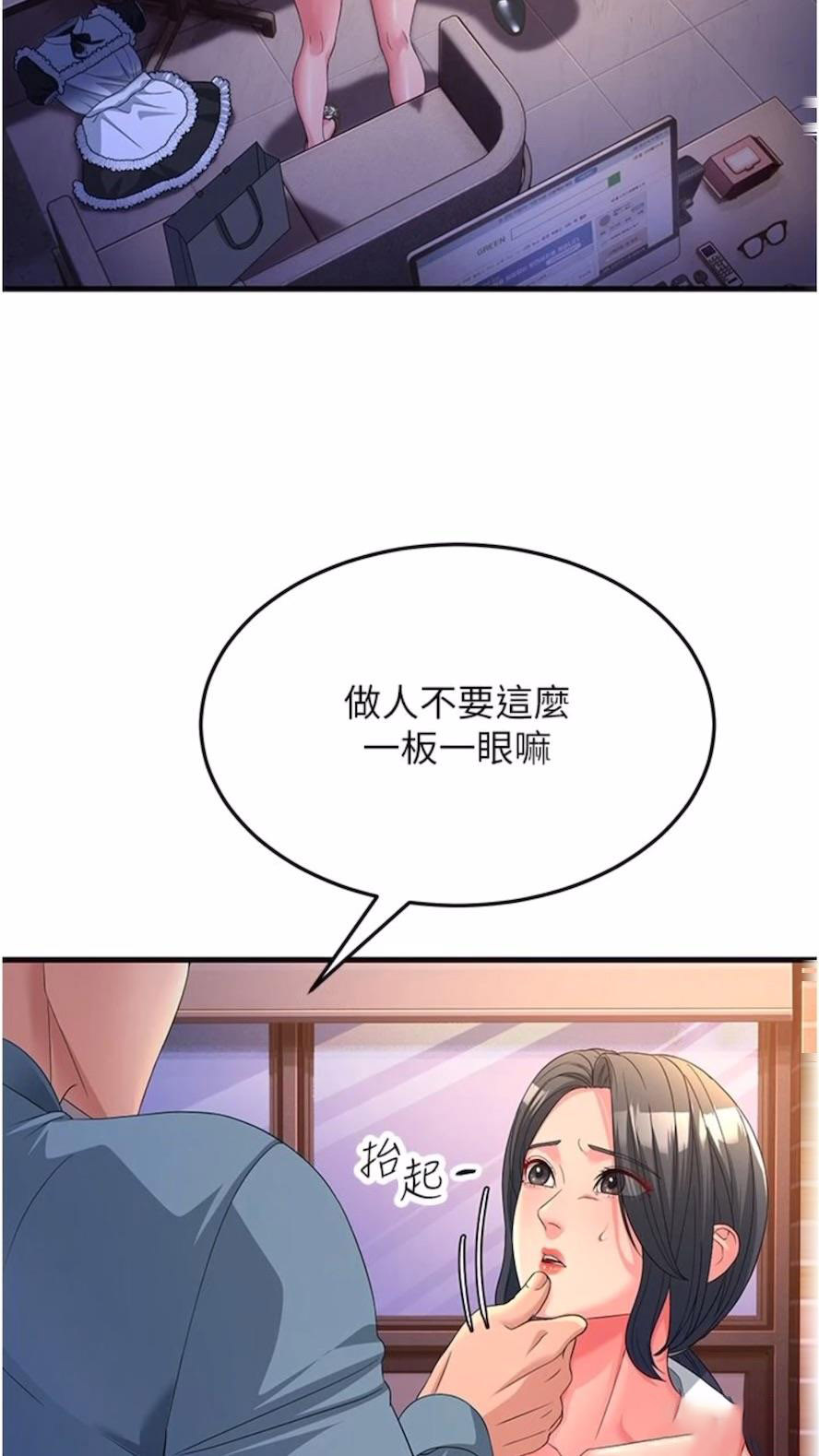[Manhwa] Runner becomes mother-in-law Plot, mature woman wife#[97P]-22