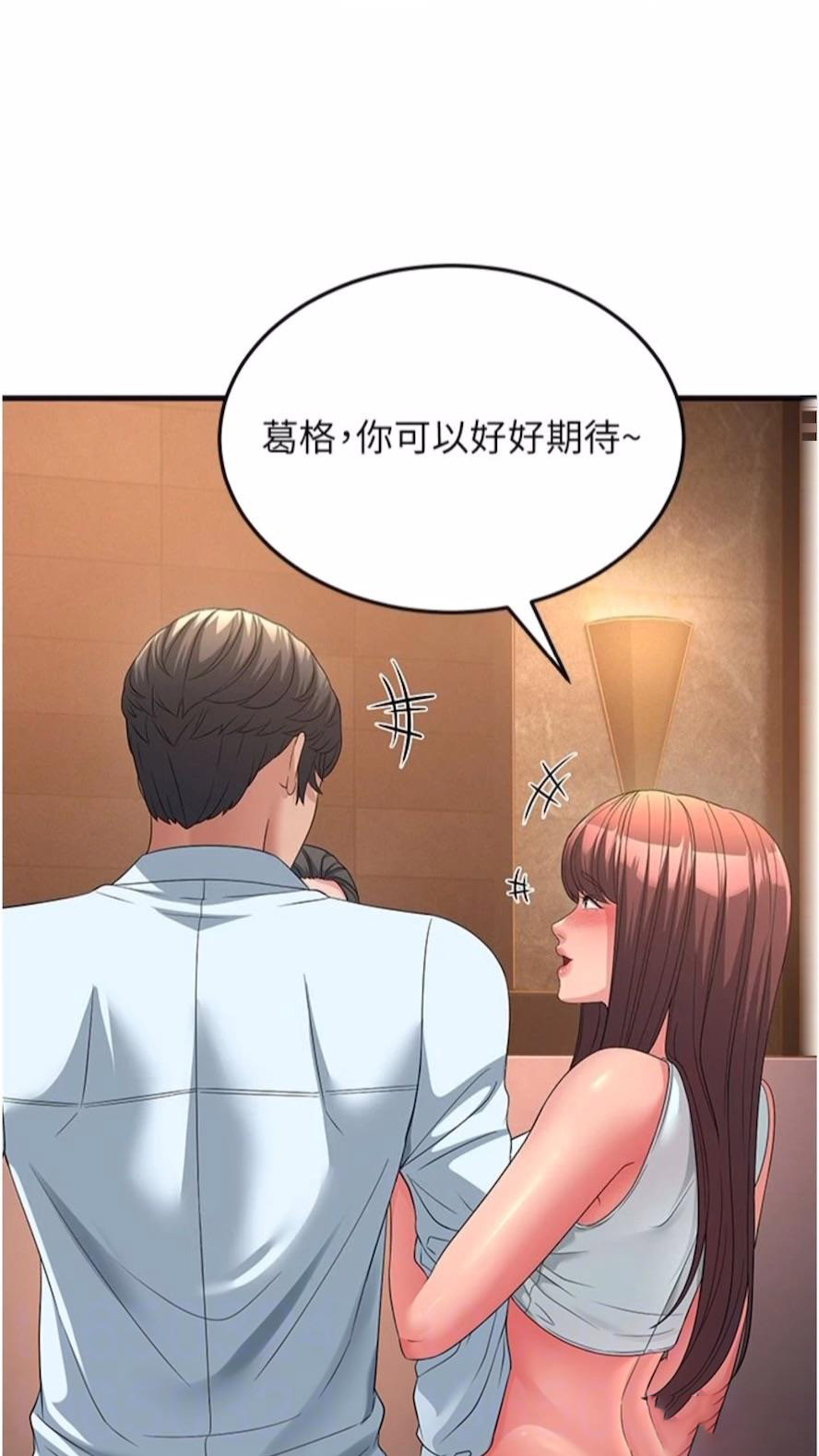 [Manhwa] Runner becomes mother-in-law Plot, mature woman wife#[97P]-47