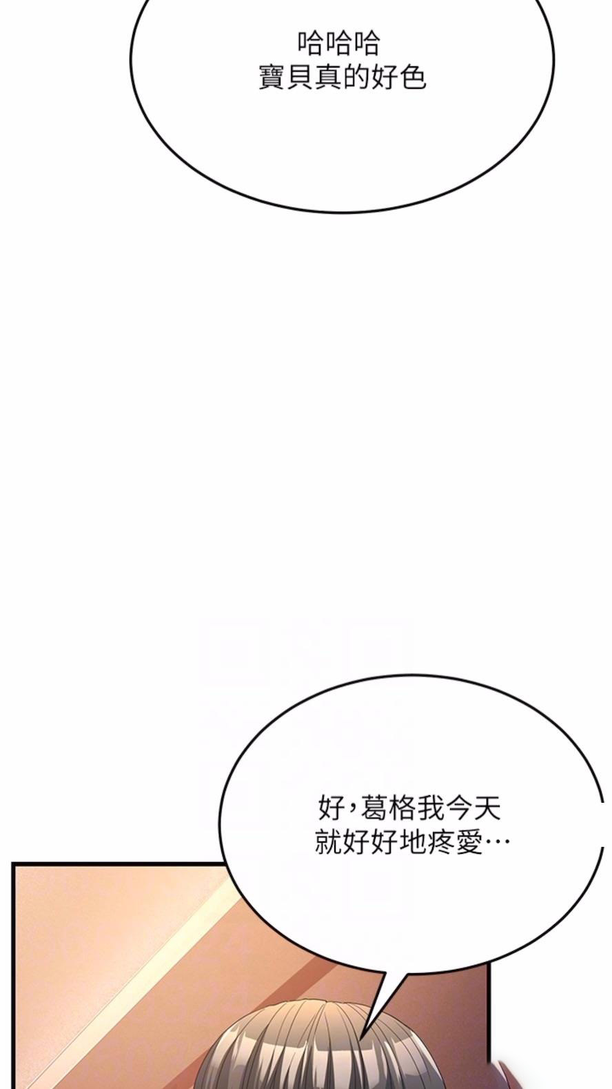 [Manhwa] Runner becomes mother-in-law Plot, mature woman wife#[97P]-50