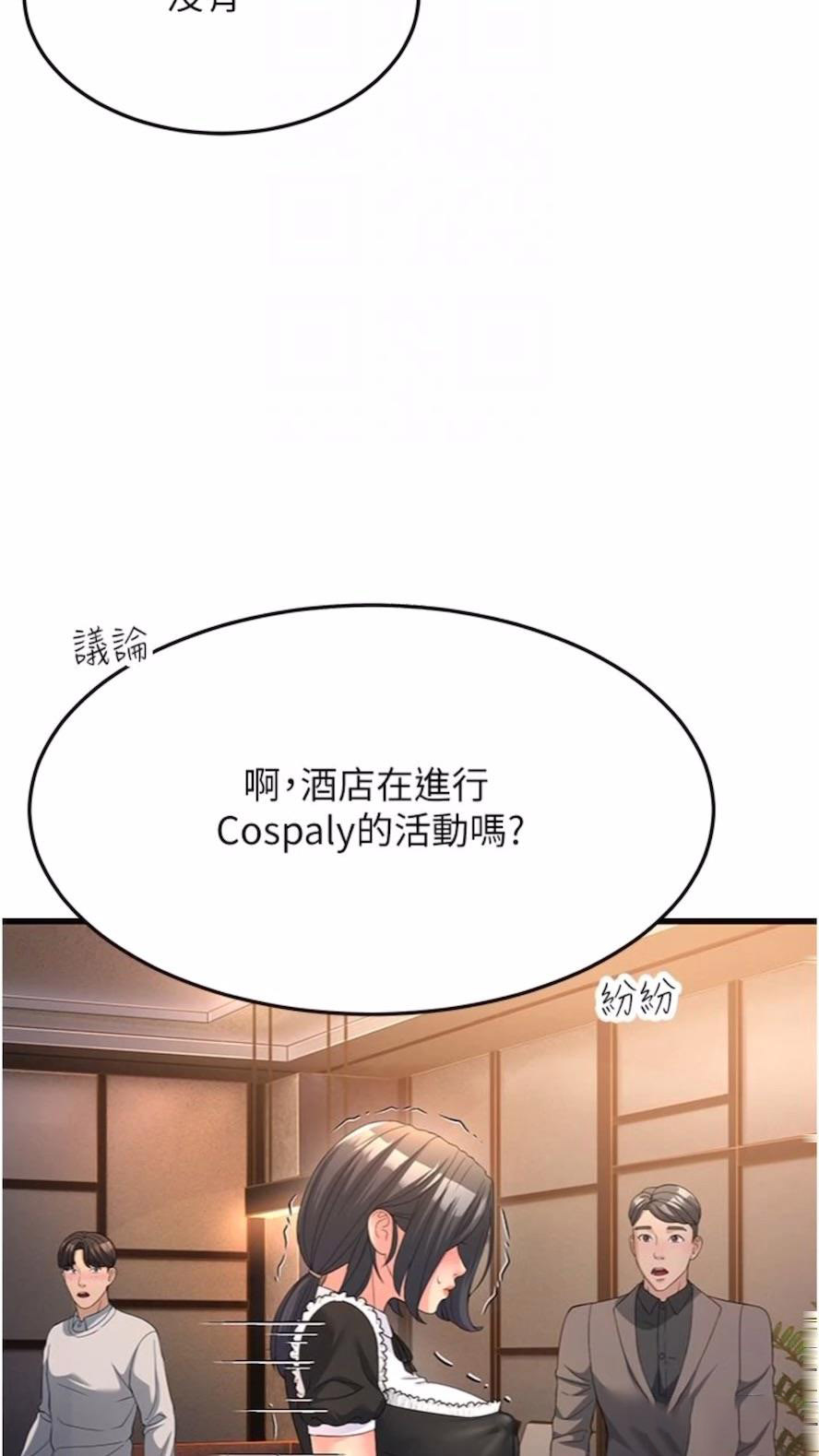 [Manhwa] Runner becomes mother-in-law Plot, mature woman wife#[97P]-60