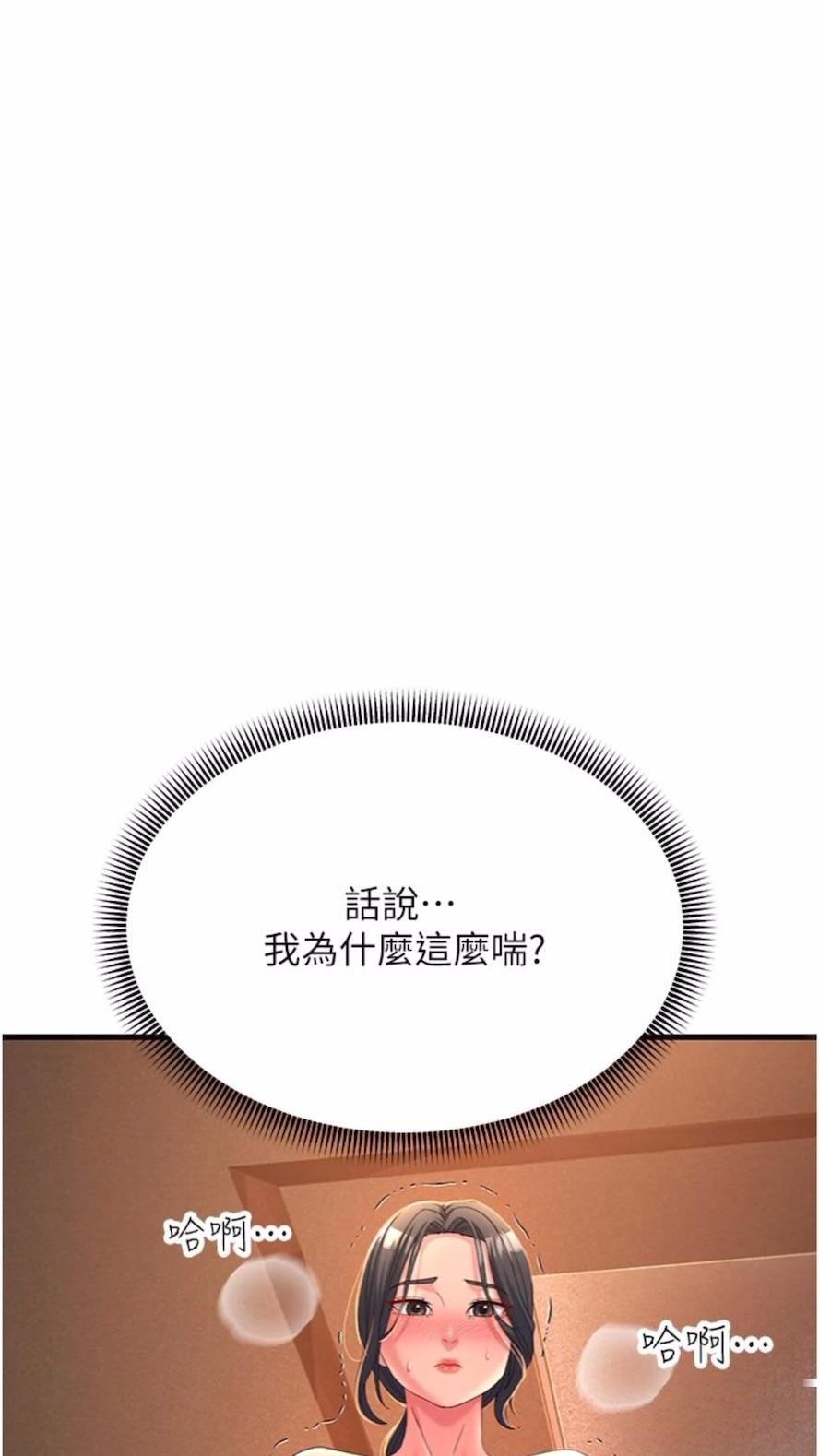 [Manhwa] Runner becomes mother-in-law Plot, mature woman wife#[97P]-66
