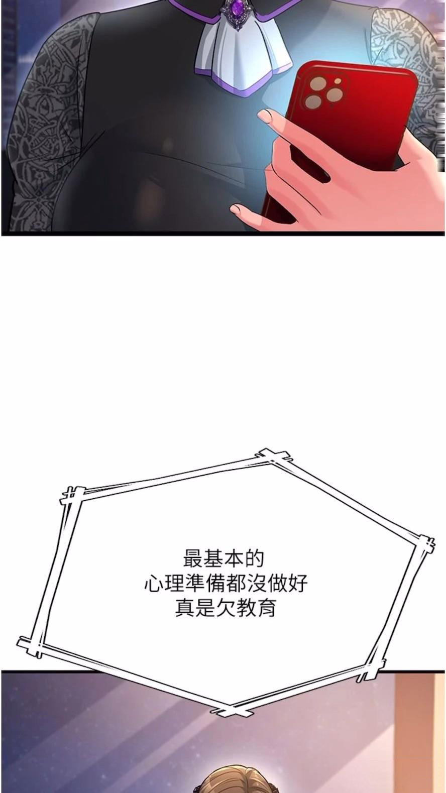 [Manhwa] Runner becomes mother-in-law Plot, mature woman wife#[97P]-93