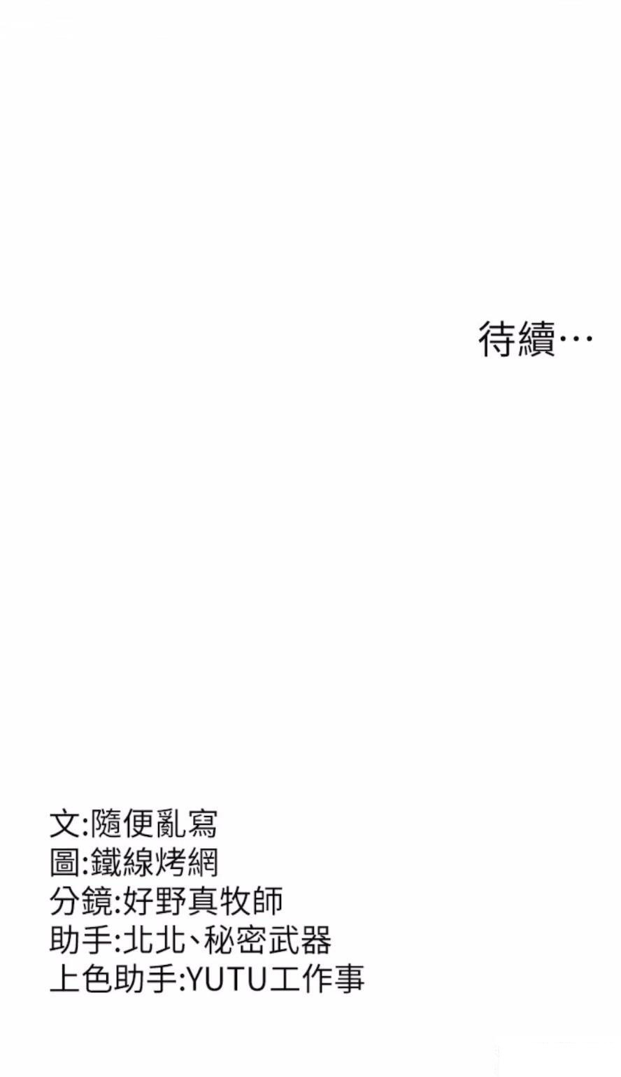[Manhwa] Runner becomes mother-in-law Plot, mature woman wife#[97P]-97