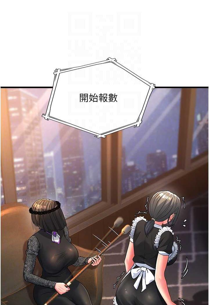 [Manhwa] Runner becomes mother-in-law Plot, mature woman wife#[115P]-22