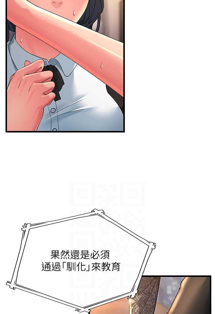 [Manhwa] Runner becomes mother-in-law Plot, mature woman wife#[115P]-51