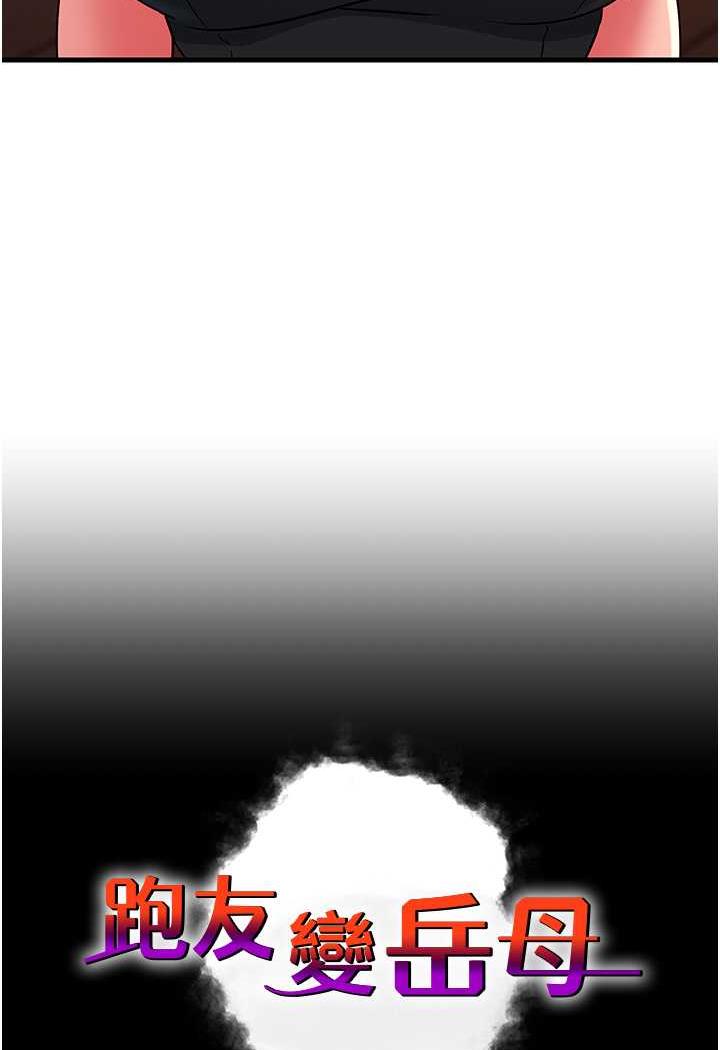[Manhwa] Runner becomes mother-in-law Plot, mature woman wife#[115P]-7