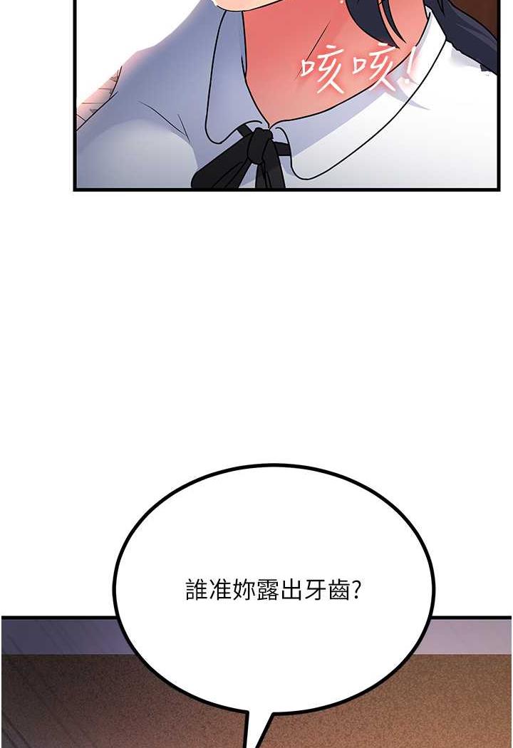 [Manhwa] Runner becomes mother-in-law Plot, mature woman wife#[115P]-84