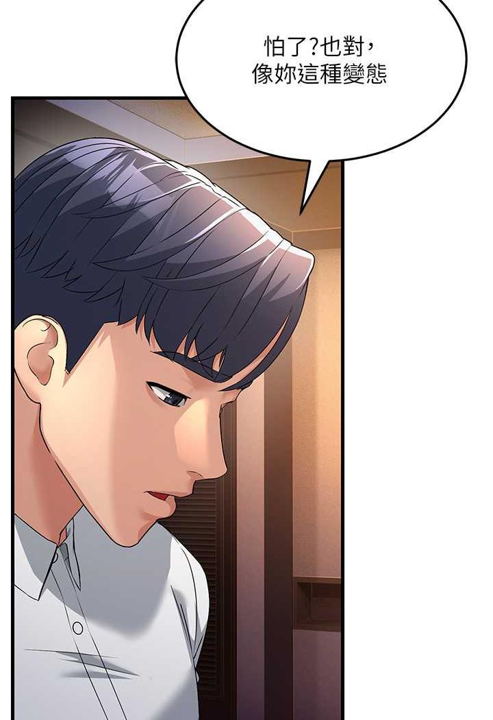 [Manhwa] Runner becomes mother-in-law Plot, mature woman wife#[115P]-90