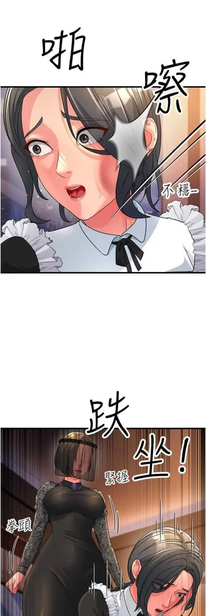 [Manhwa] Runner becomes mother-in-law Plot, mature woman wife#[57P]-23