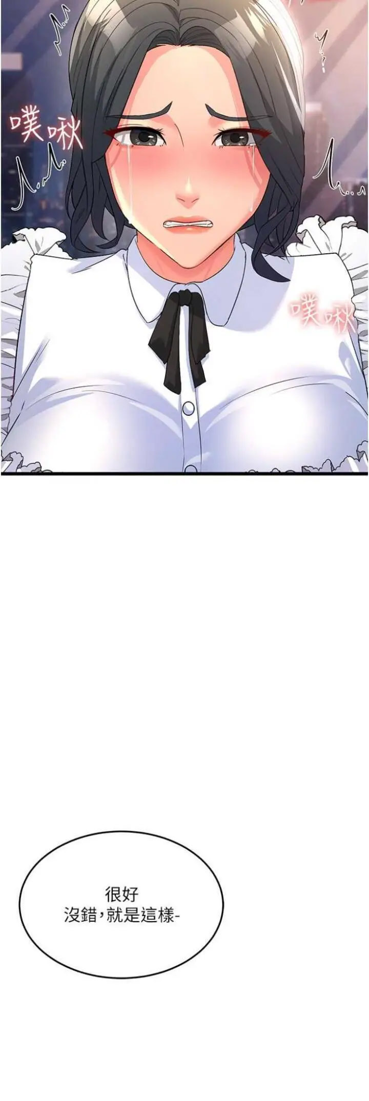 [Manhwa] Runner becomes mother-in-law Plot, mature woman wife#[57P]-3