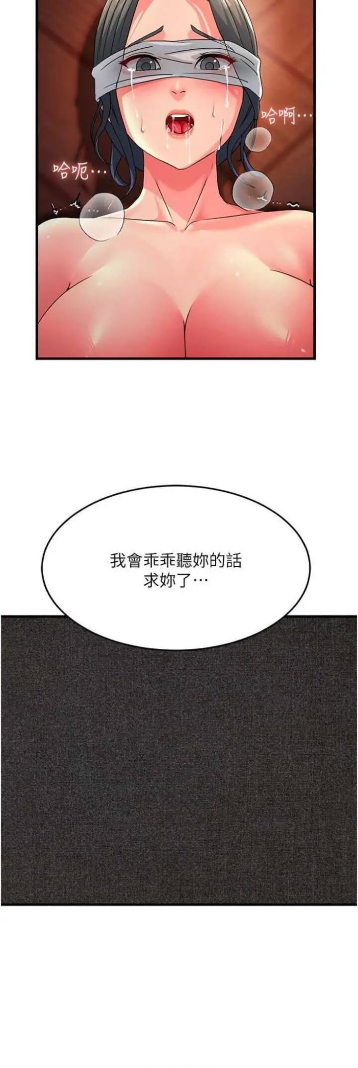 [Manhwa] Runner becomes mother-in-law Plot, mature woman wife#[57P]-49