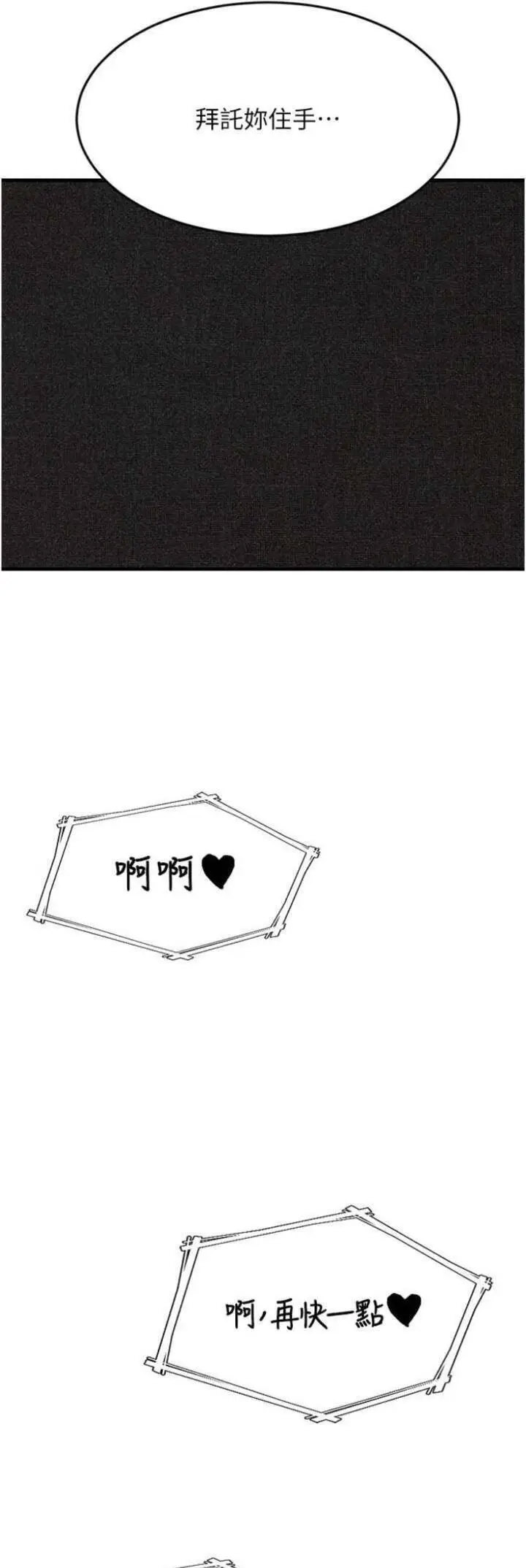 [Manhwa] Runner becomes mother-in-law Plot, mature woman wife#[57P]-50