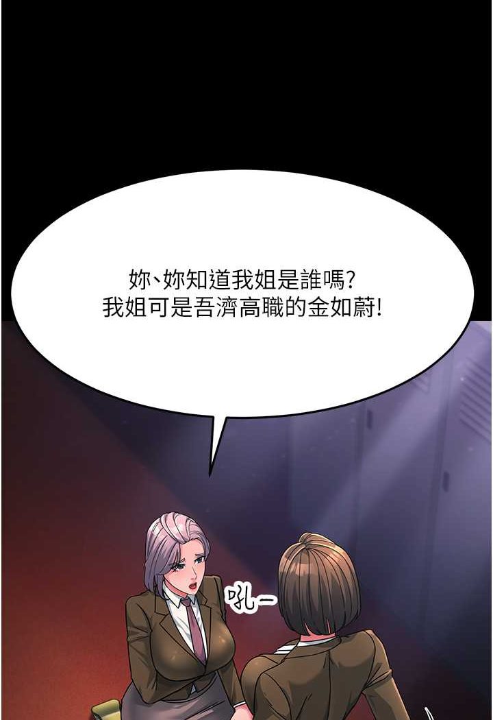 [Manhwa] Runner becomes mother-in-law Plot, mature woman wife#[148P]-104