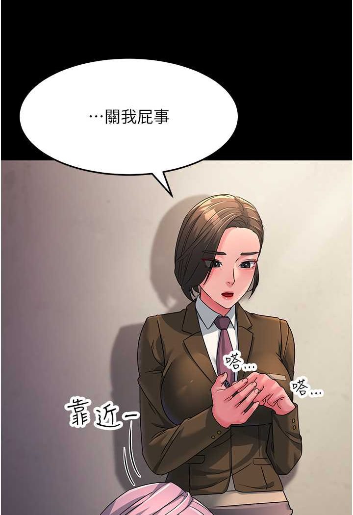 [Manhwa] Runner becomes mother-in-law Plot, mature woman wife#[148P]-106
