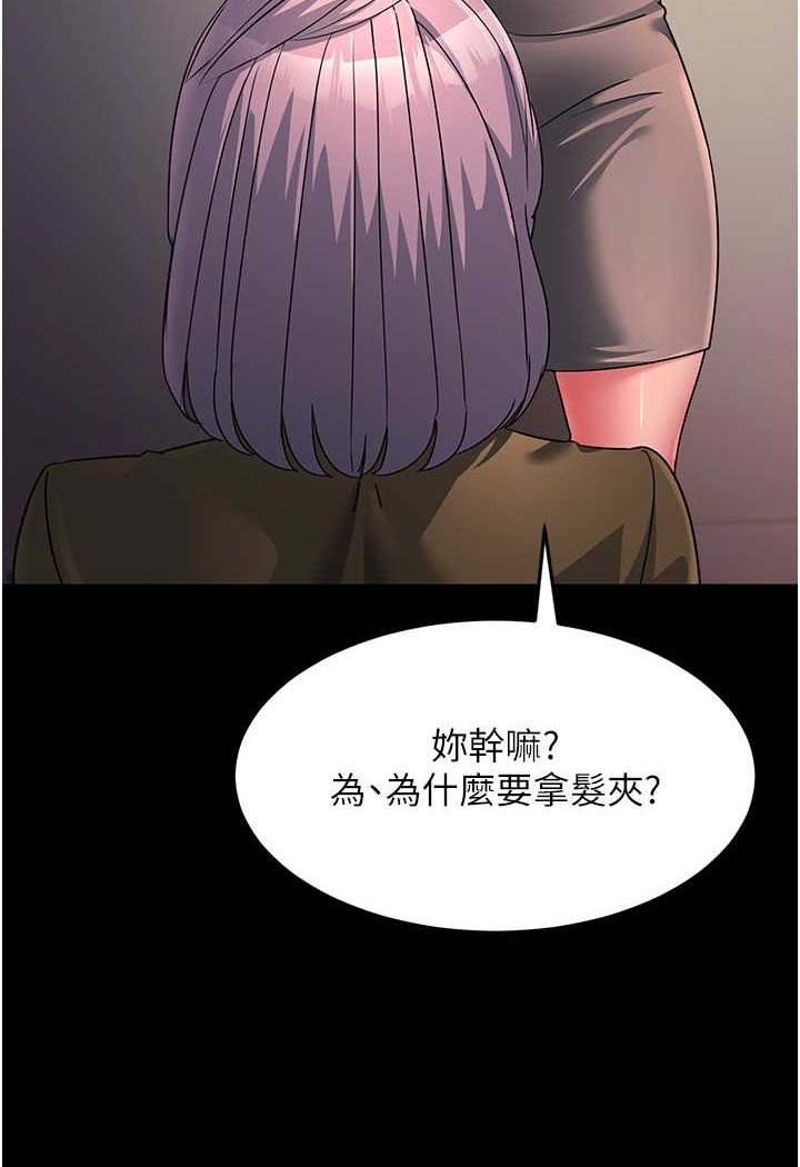 [Manhwa] Runner becomes mother-in-law Plot, mature woman wife#[148P]-107