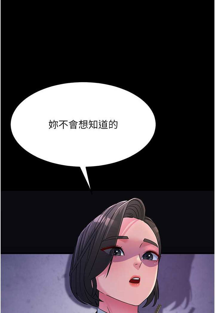[Manhwa] Runner becomes mother-in-law Plot, mature woman wife#[148P]-108