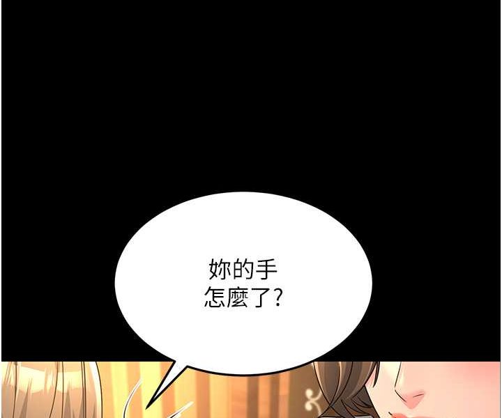 [Manhwa] Runner becomes mother-in-law Plot, mature woman wife#[148P]-116