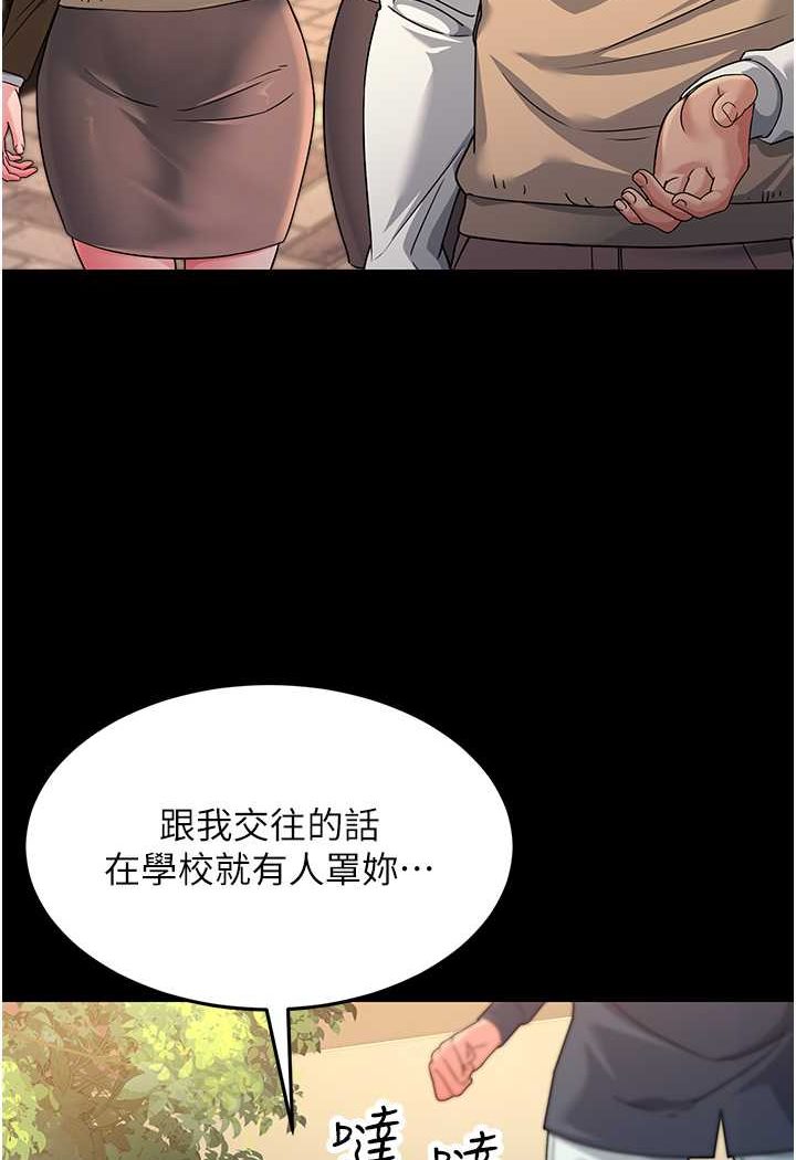 [Manhwa] Runner becomes mother-in-law Plot, mature woman wife#[148P]-12
