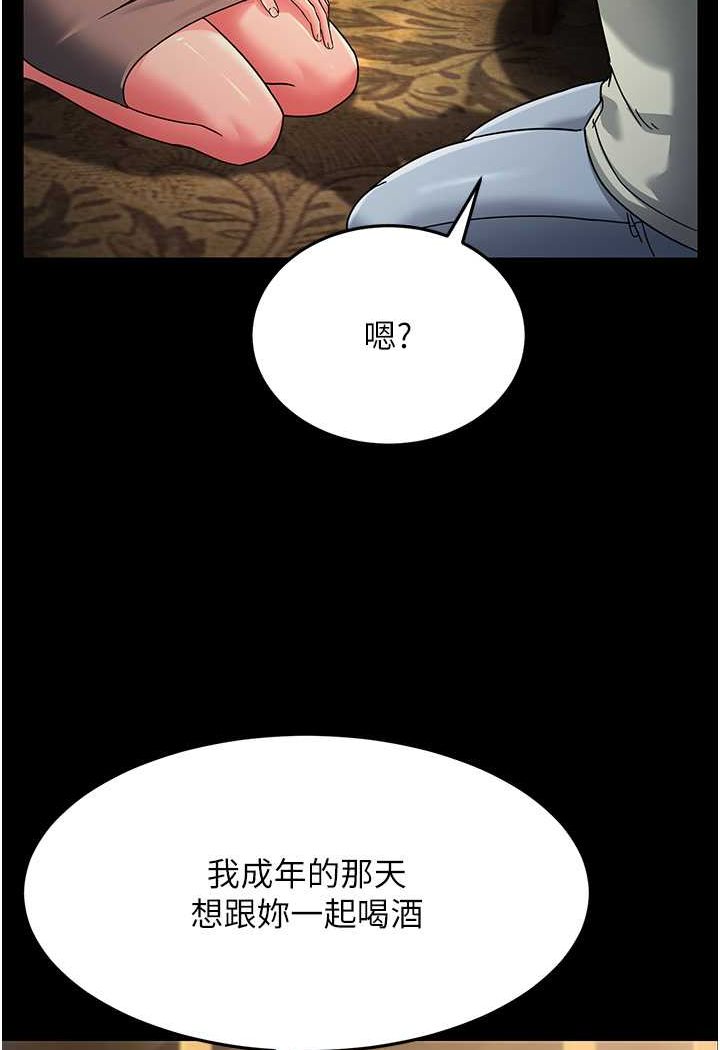 [Manhwa] Runner becomes mother-in-law Plot, mature woman wife#[148P]-121