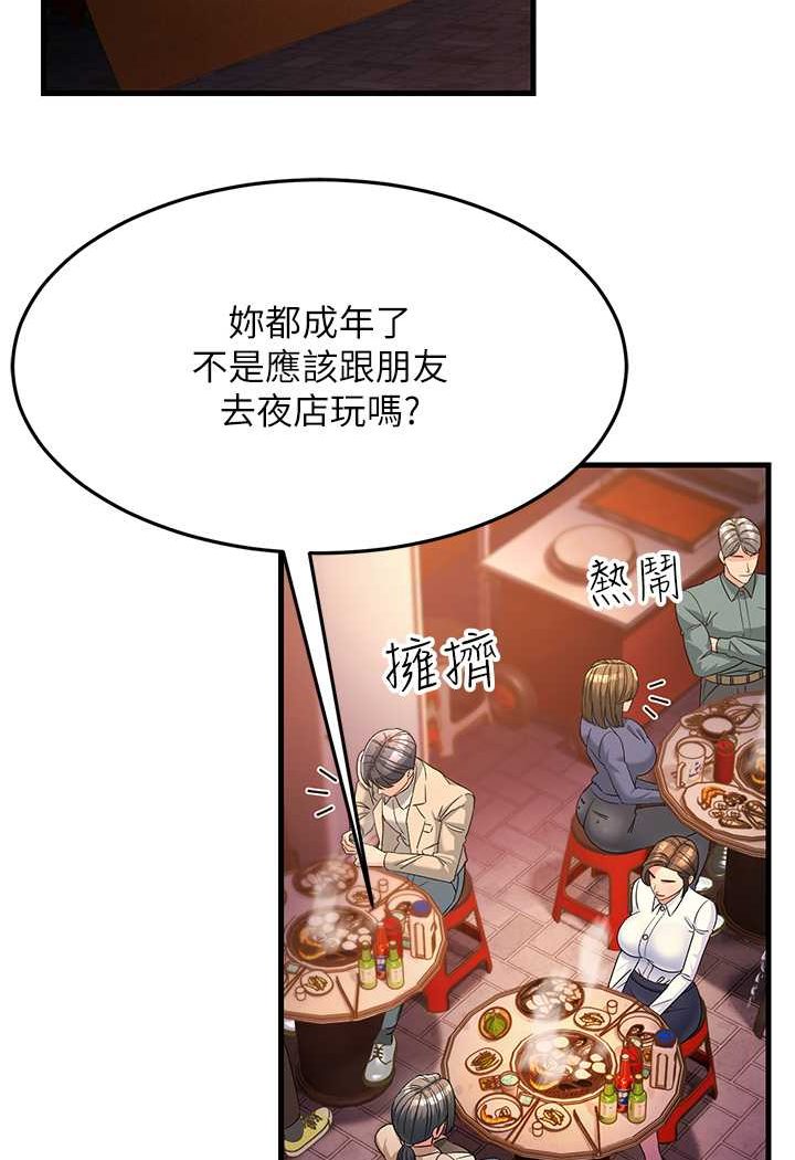 [Manhwa] Runner becomes mother-in-law Plot, mature woman wife#[148P]-125