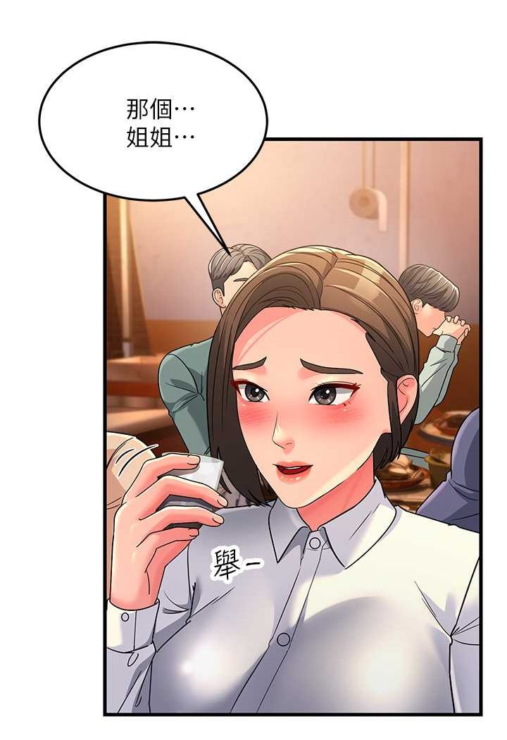 [Manhwa] Runner becomes mother-in-law Plot, mature woman wife#[148P]-129