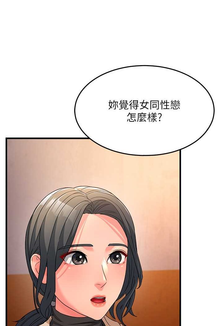 [Manhwa] Runner becomes mother-in-law Plot, mature woman wife#[148P]-130
