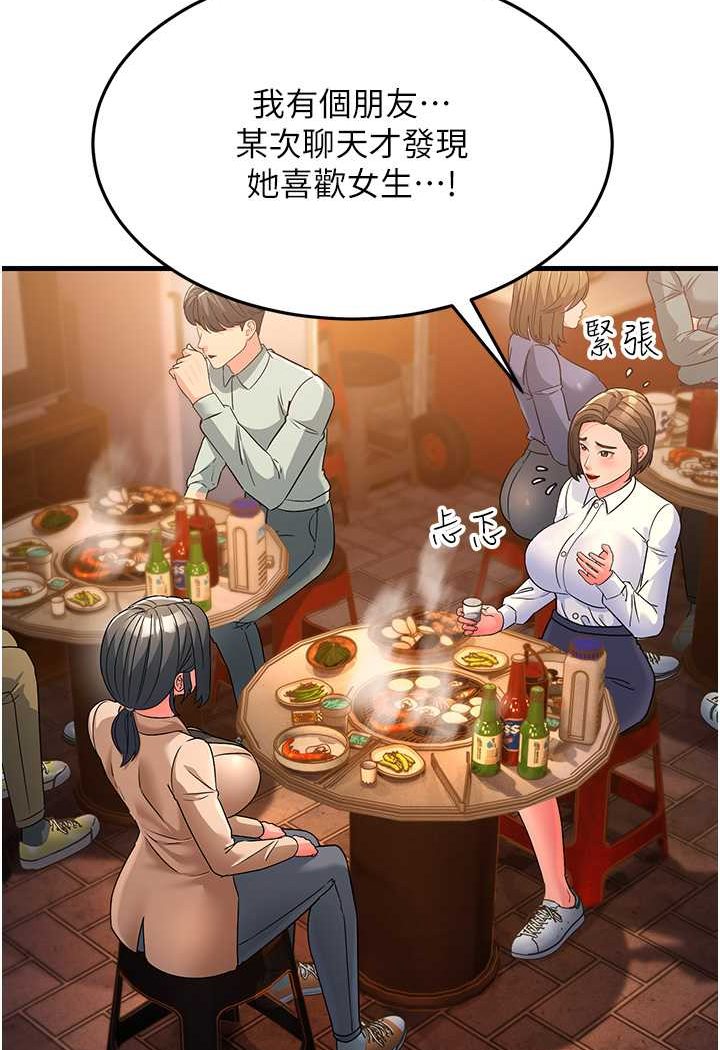 [Manhwa] Runner becomes mother-in-law Plot, mature woman wife#[148P]-132