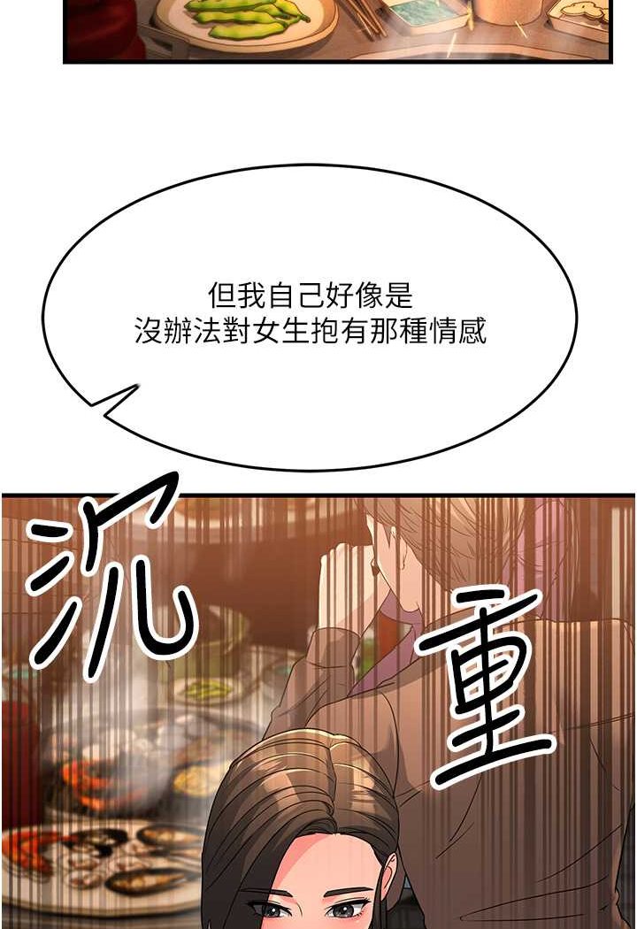 [Manhwa] Runner becomes mother-in-law Plot, mature woman wife#[148P]-136