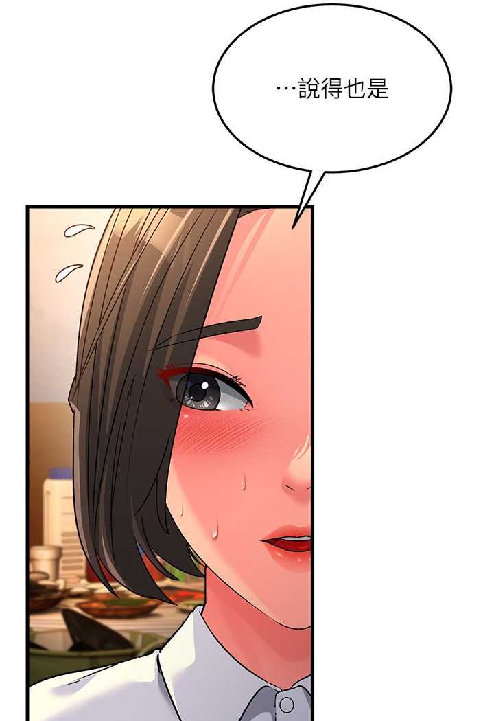 [Manhwa] Runner becomes mother-in-law Plot, mature woman wife#[148P]-138