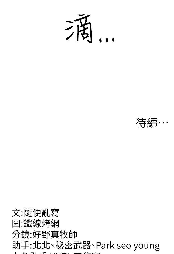 [Manhwa] Runner becomes mother-in-law Plot, mature woman wife#[148P]-147