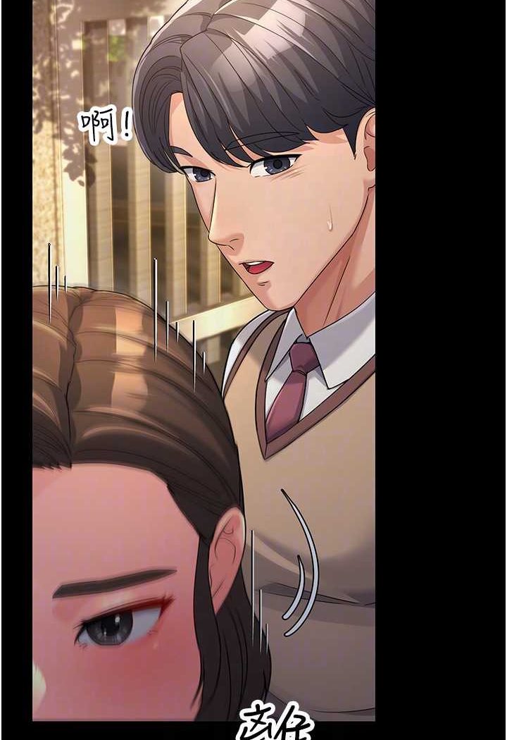[Manhwa] Runner becomes mother-in-law Plot, mature woman wife#[148P]-16