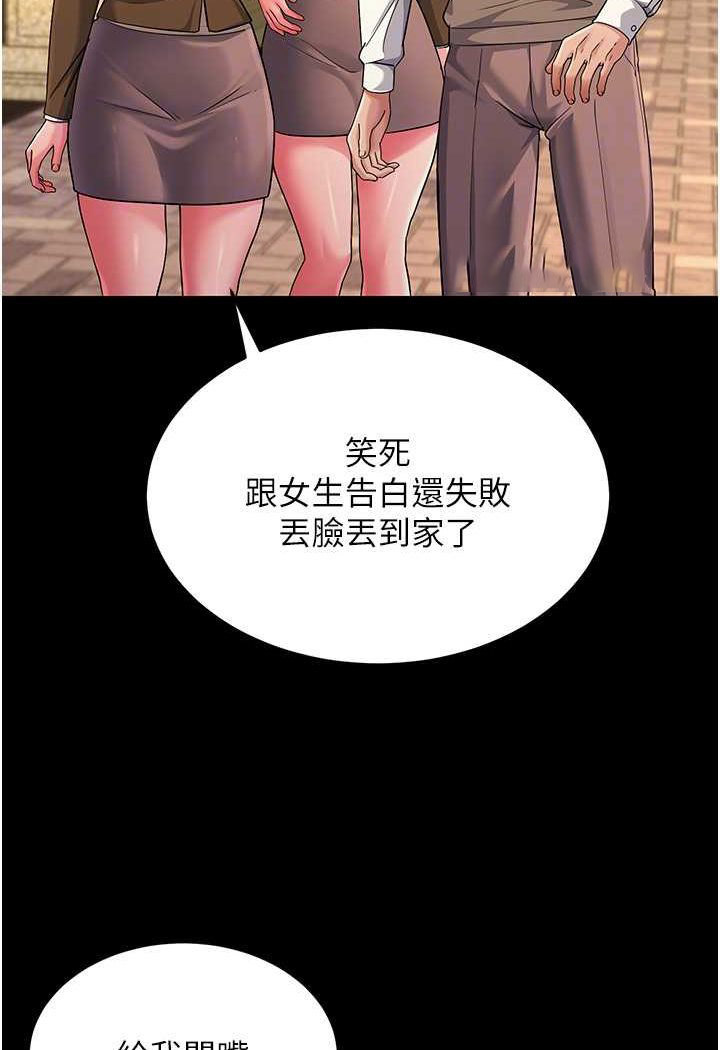 [Manhwa] Runner becomes mother-in-law Plot, mature woman wife#[148P]-18