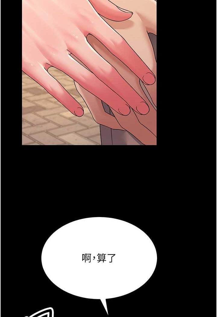 [Manhwa] Runner becomes mother-in-law Plot, mature woman wife#[148P]-22
